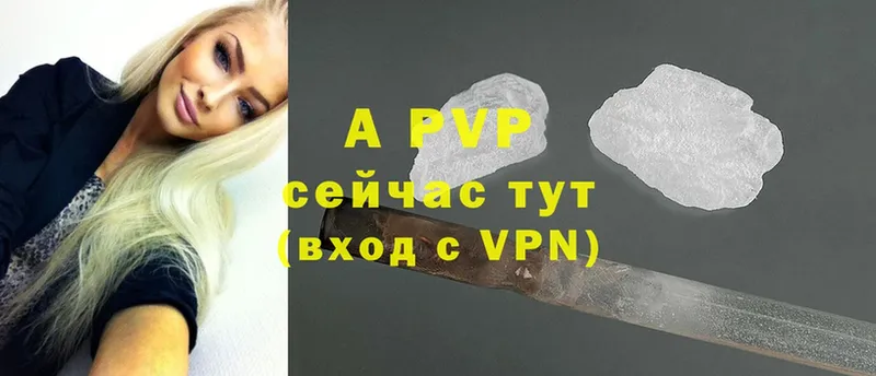 A-PVP Соль  Алексеевка 